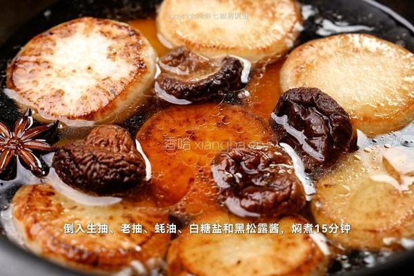 黑松露素萝卜煲的做法图解6