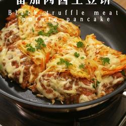 黑松露番茄肉酱土豆饼的做法[图]