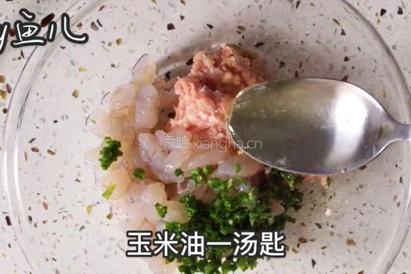 水晶蒸饺的做法图解8