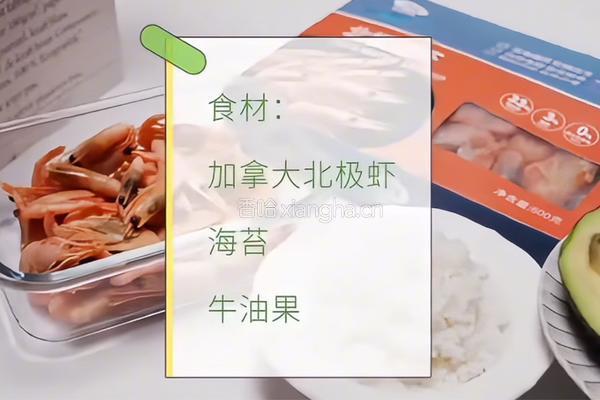 加拿大北极虾玛芬的做法图解2
