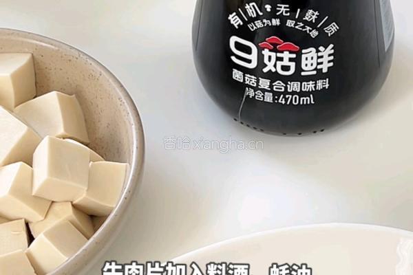 海带牛肉汤的做法图解3