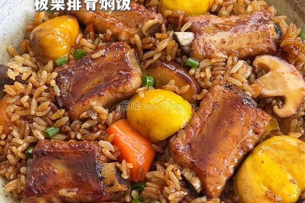板栗排骨焖饭