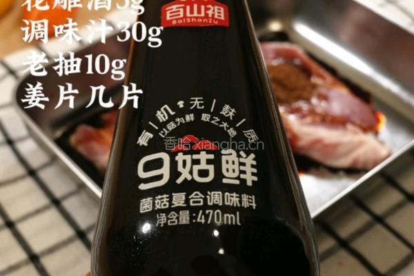 蜜汁叉烧肉的做法图解2