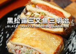 黑松露三文鱼三明治