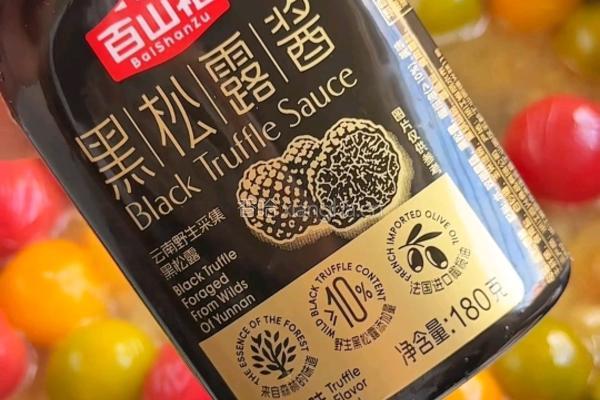 黑松露番茄三文鱼的做法图解4