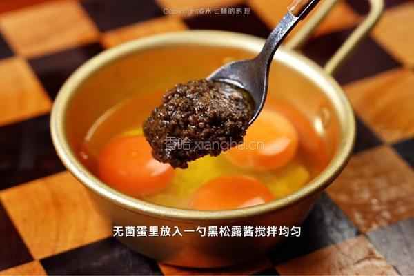意式番茄牛肉烘蛋的做法图解6