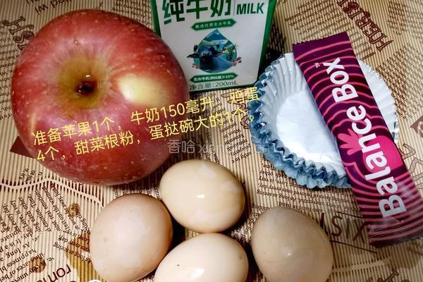 苹果玫瑰蛋挞的做法图解1