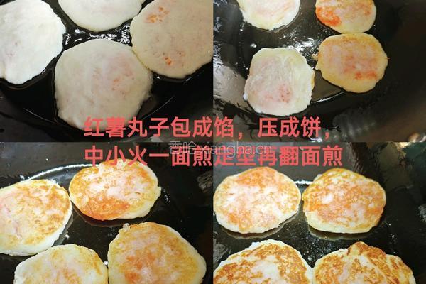 红薯山药饼的做法图解8