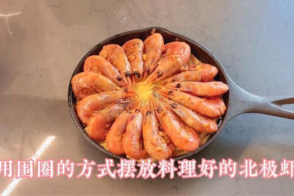 蒜蓉土豆玉米烤加拿大北极虾的做法图解8