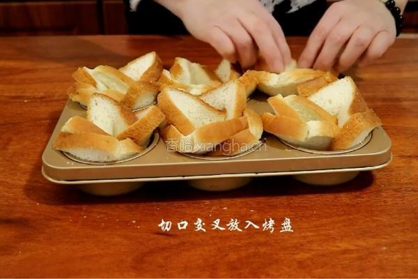 加拿大北极虾吐司盏的做法图解3