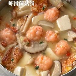 虾滑菌菇汤的做法[图]