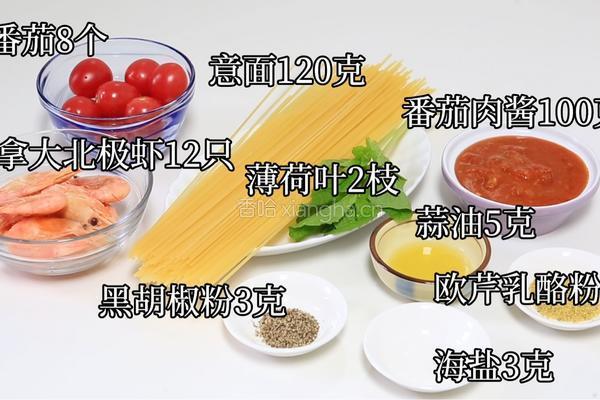 加拿大北极虾意面花环的做法图解1