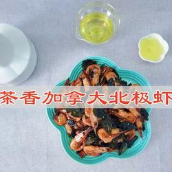 松露茶香加拿大北极虾生虾的做法[图]