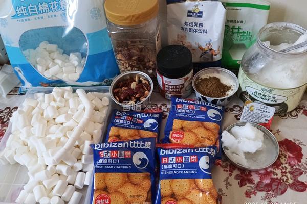 伯爵红茶 雪花酥的做法图解1