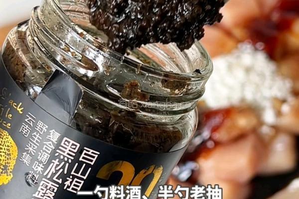 黑松露椒盐鸡块的做法图解2