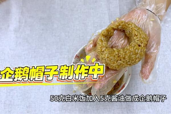 企鹅照烧加拿大北极虾的做法图解4