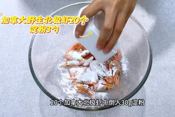 企鹅照烧加拿大北极虾的做法图解12