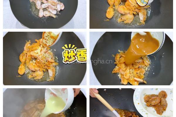 企鹅照烧加拿大北极虾的做法图解13