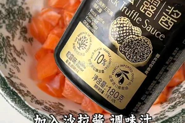 黑松露三文鱼塔的做法图解5