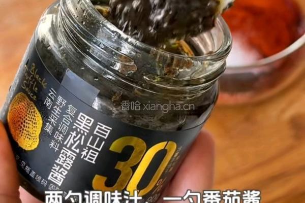 黑松露辣奶油虾仁意面的做法图解4