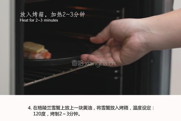 普洱加拿大雪蟹的做法图解4