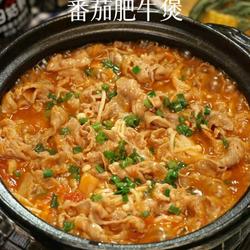 番茄肥牛煲的做法[图]