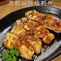 黑松露酱烧鳕鱼的做法[图]