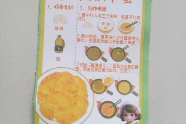油泡炸蛋的做法图解6