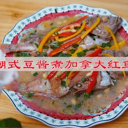 潮式豆酱煮加拿大红鱼的做法[图]