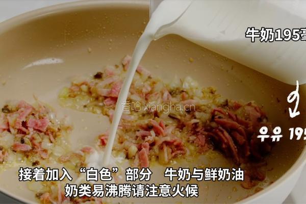 加拿大北极虾三色奶油烩饭的做法图解5