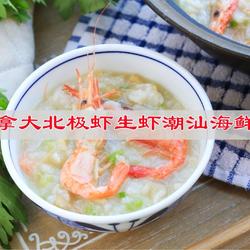 加拿大北极虾生虾潮汕海鲜粥的做法[图]
