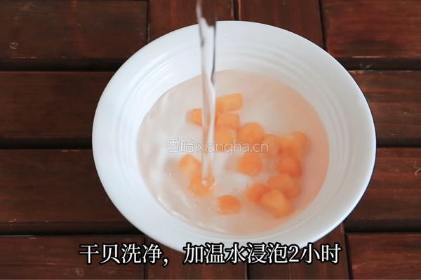 加拿大北极虾生虾潮汕海鲜粥的做法图解1