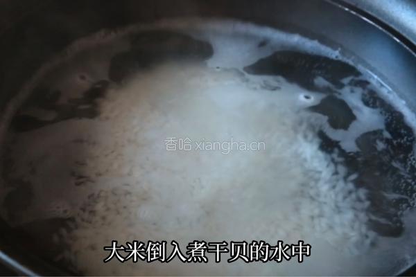 加拿大北极虾生虾潮汕海鲜粥的做法图解7