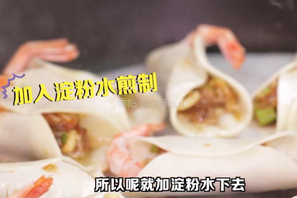 加拿大北极虾芝士煎饺的做法图解5