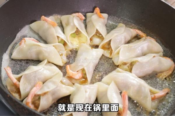 加拿大北极虾芝士煎饺的做法图解6