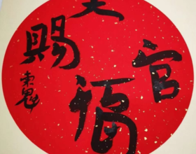 正能量之分享[图]