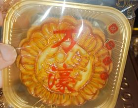 月饼[图]