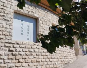 秦皇岛之旅[图]