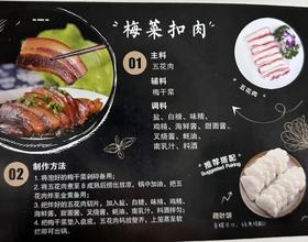 梅菜扣肉DL[图]